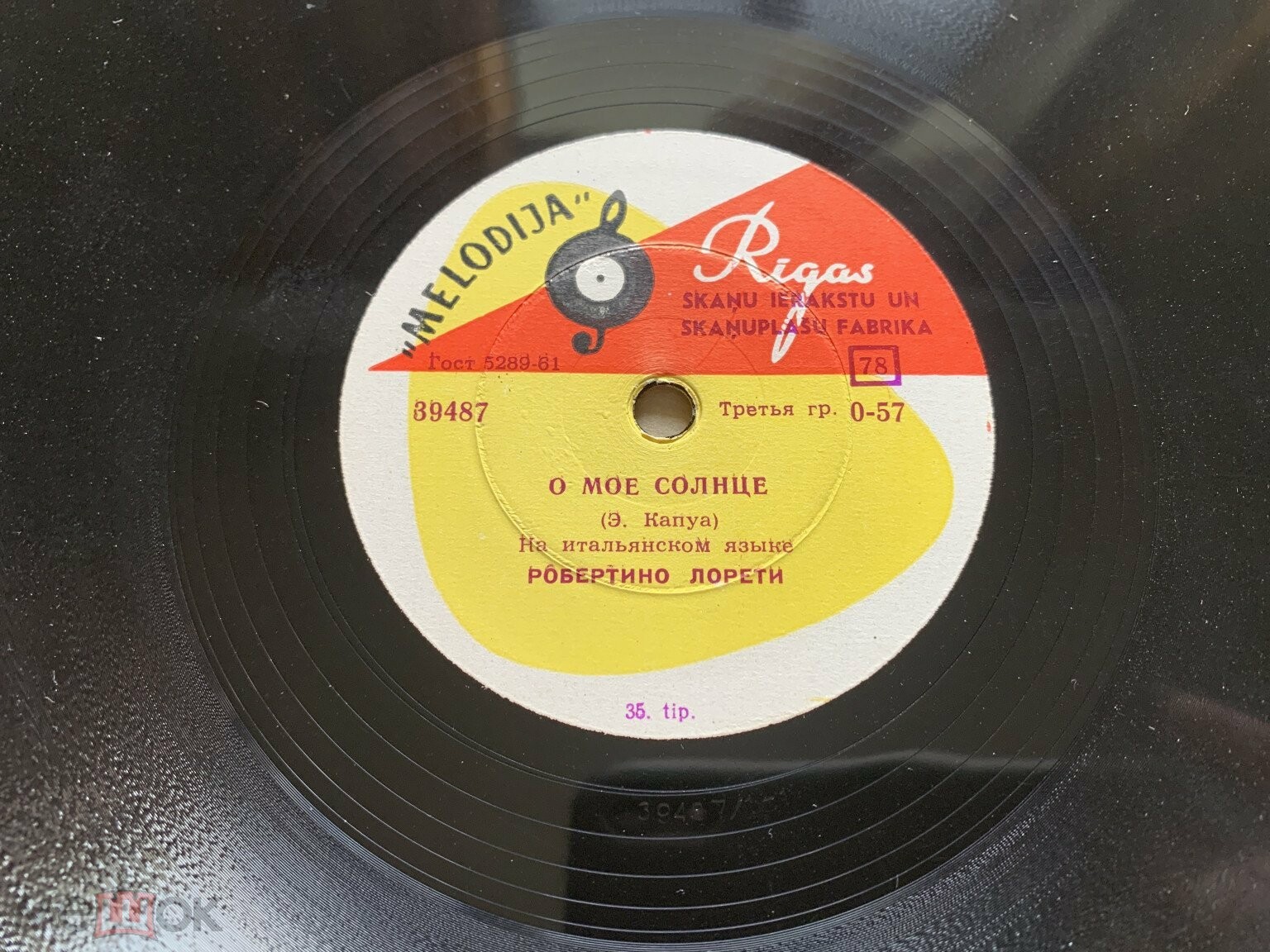 Робертино Лорети - О, моё Солнце / Вернись в Сорренто