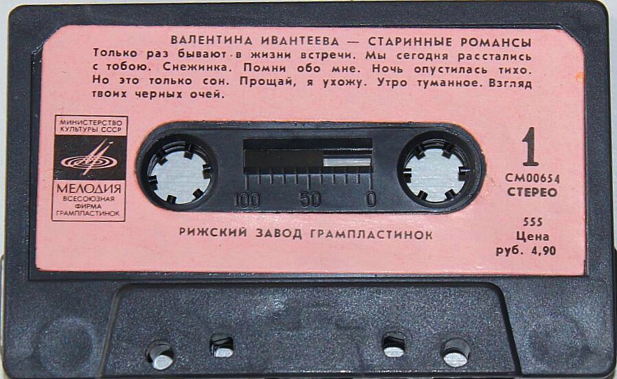 Валентина Ивантеева (Старинные романсы)