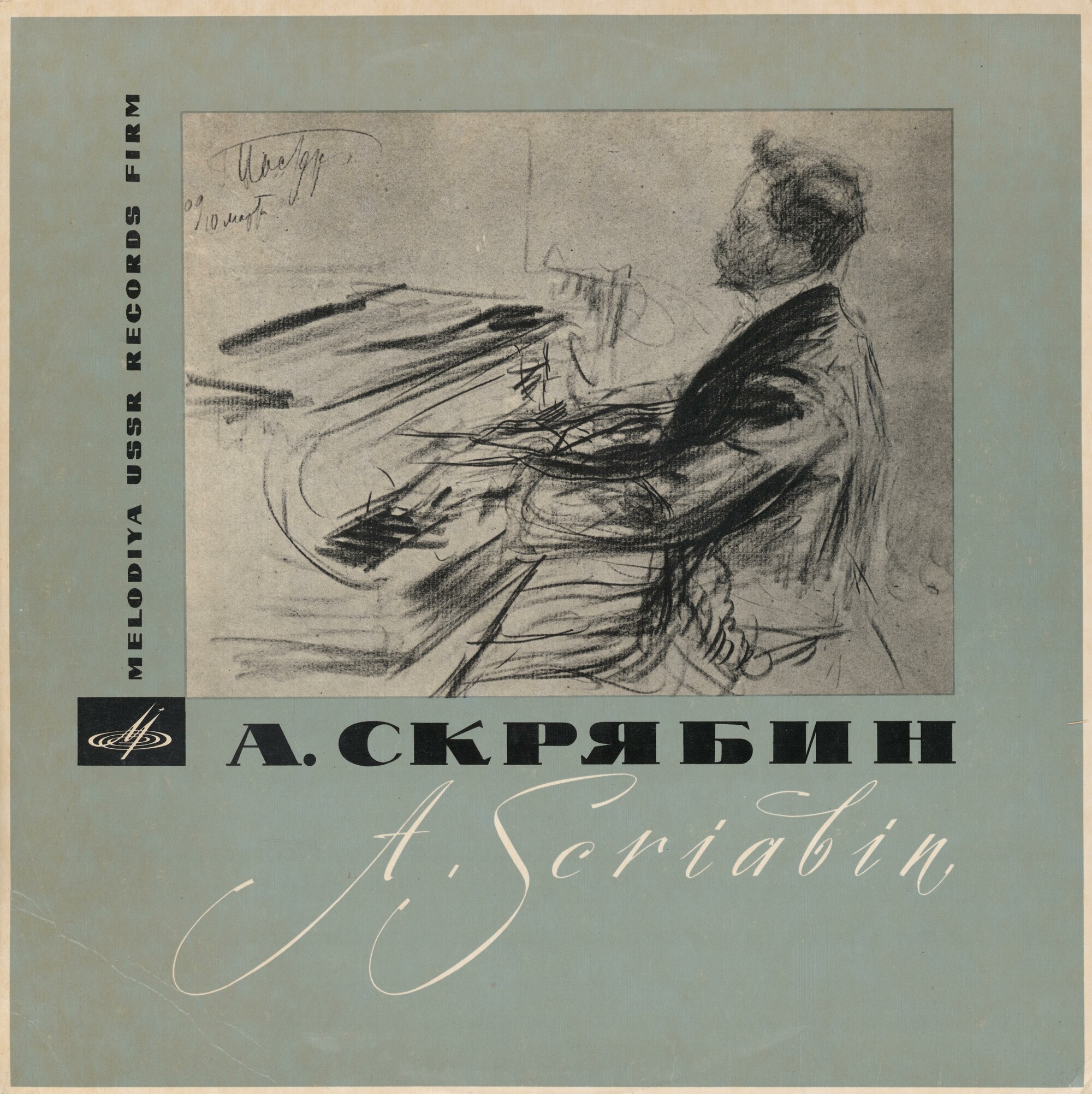 А. Скрябин: Фортепианные произведения (М. Федорова)