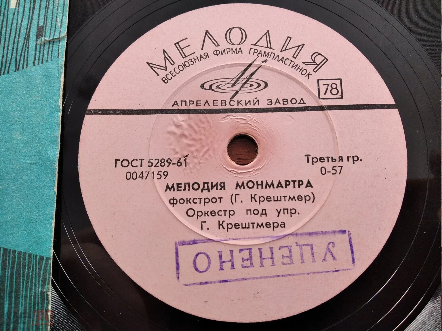 Мелодия Монмартра // Качающиеся струны
