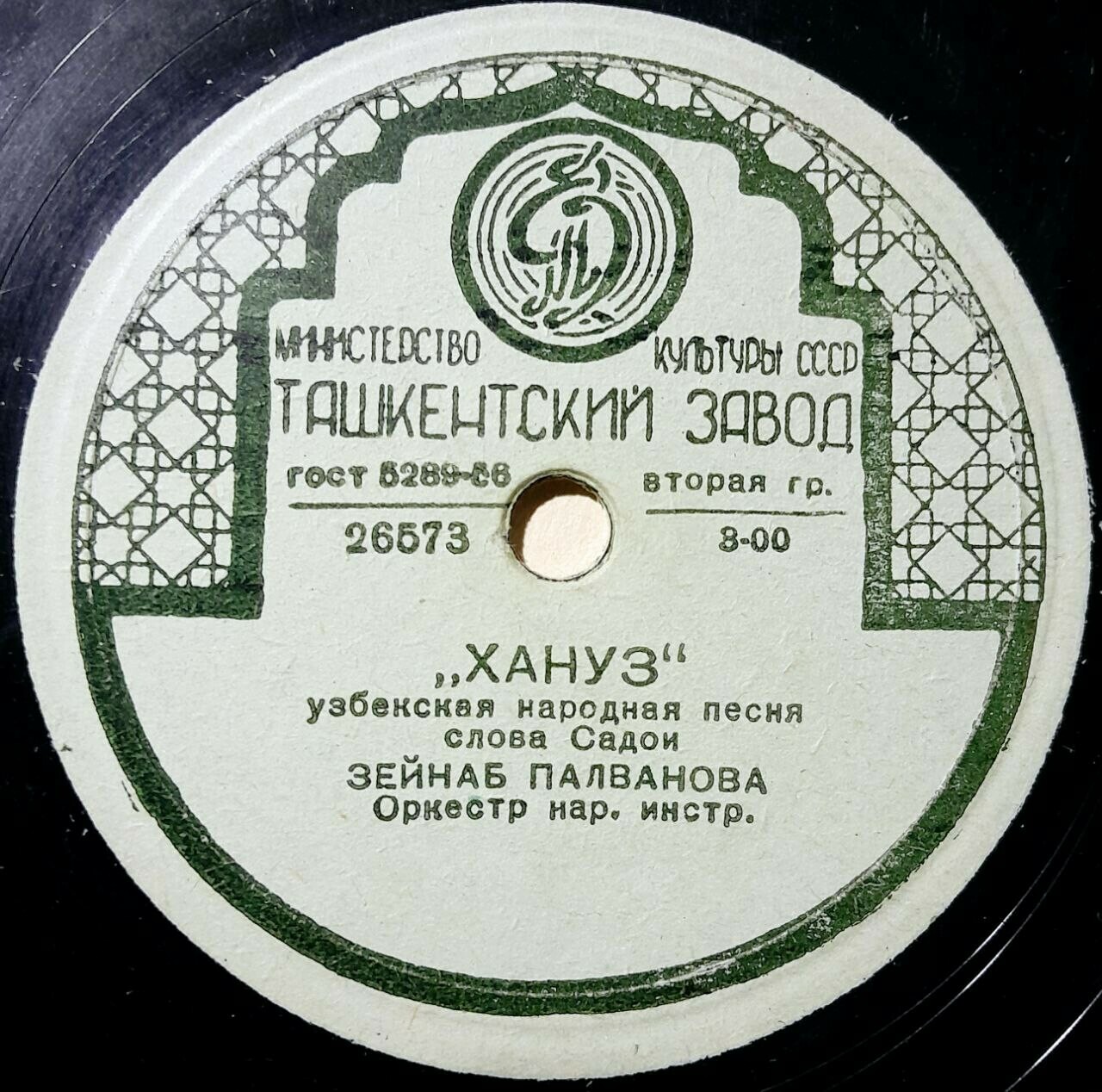 З. ПАЛВАНОВА