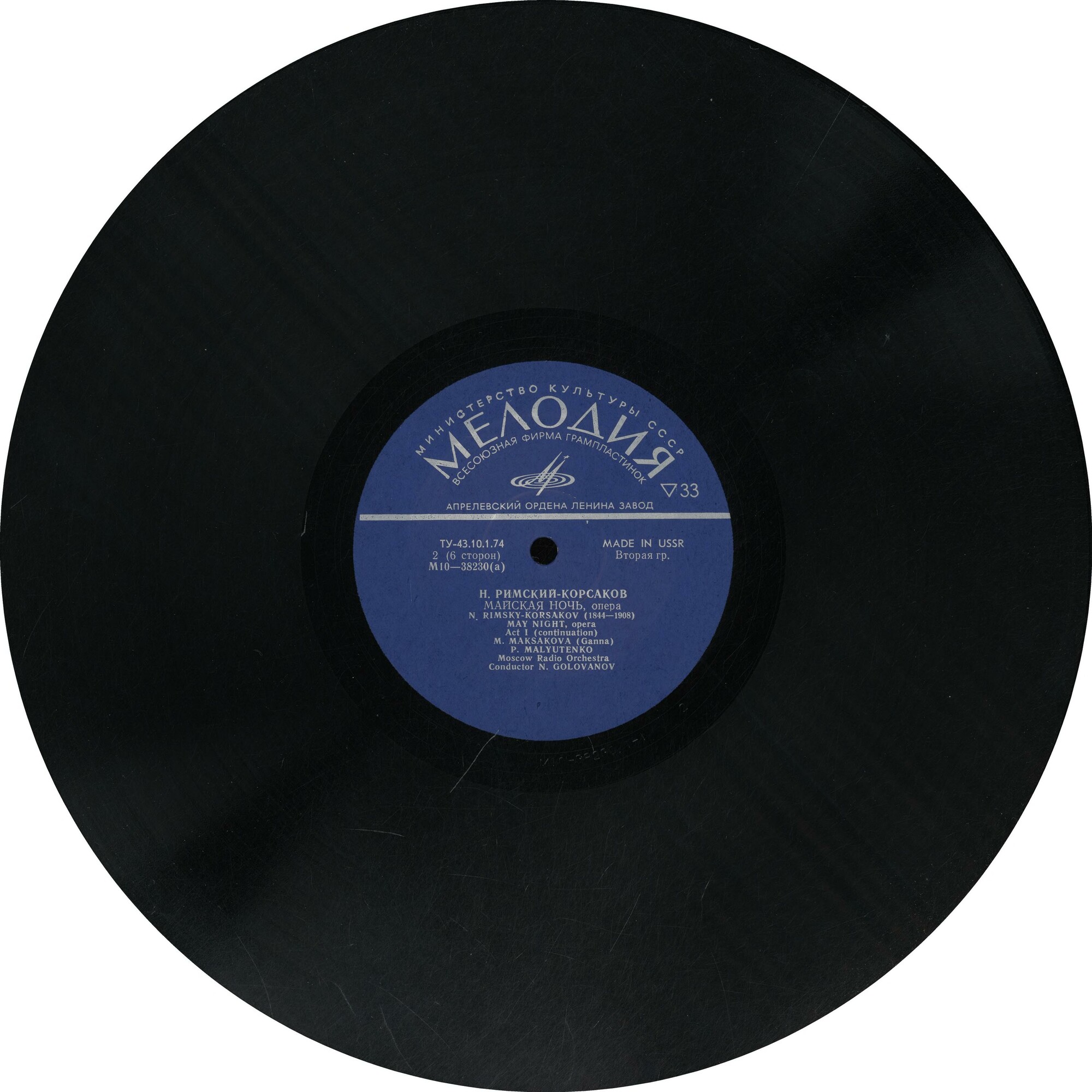 Н. РИМСКИЙ-КОРСАКОВ. "Майская ночь", опера в 3 действиях