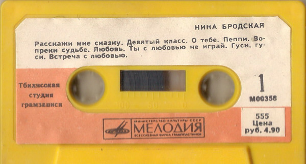 Нина Бродская