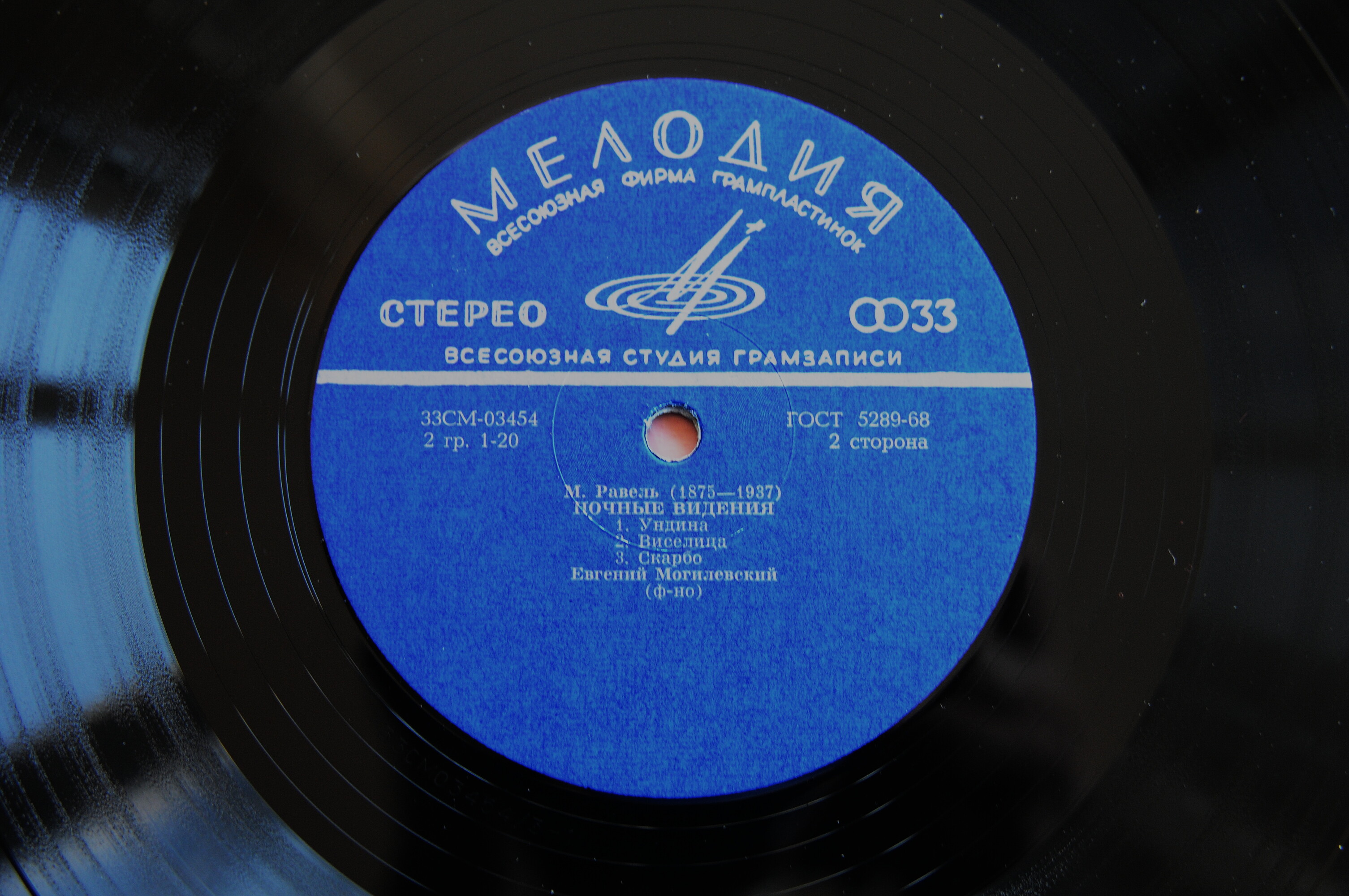 Ф. Лист, М. Равель - Евгений Могилевский (ф-но)