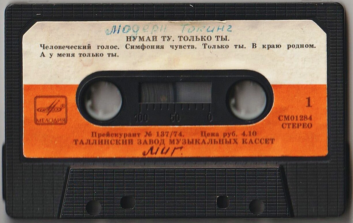 Надежда ЧЕПРАГА «Нумай ту / Только ты»