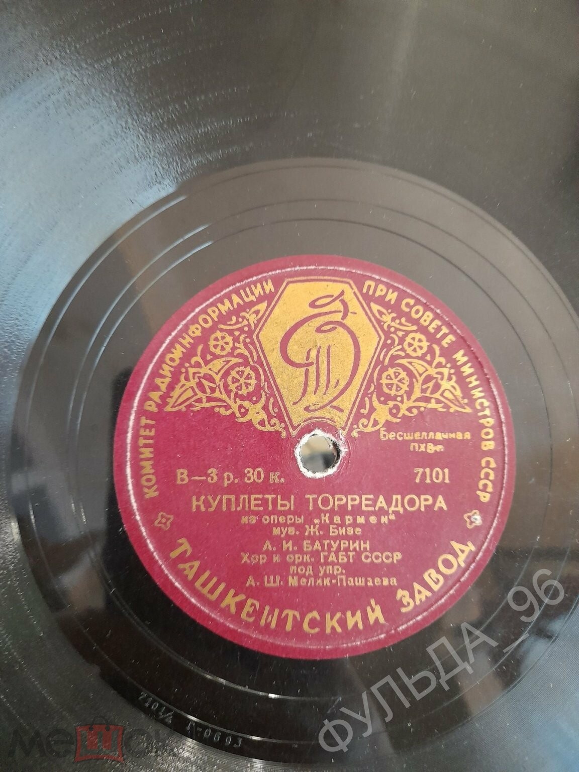 А. И. Батурин ‎– Куплеты торреадора