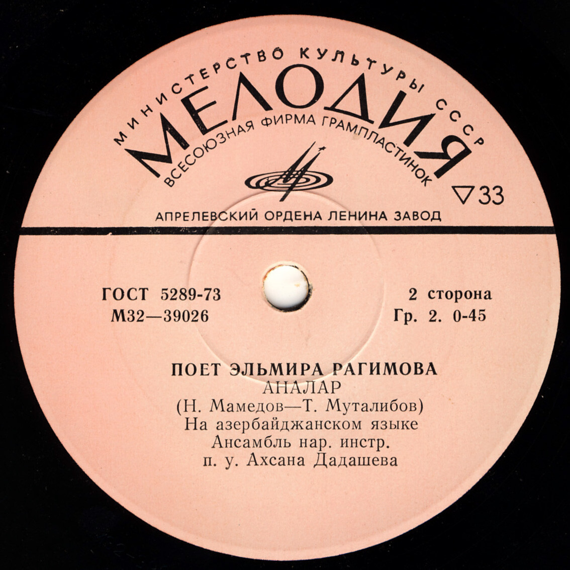 Поет Эльмира РАГИМОВА