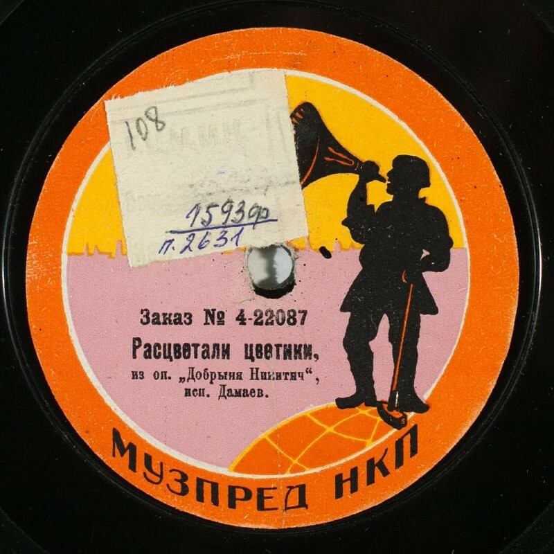 В. П. Дамаев - Расцветали в поле цветики из оп. "Добрыня Никитич"