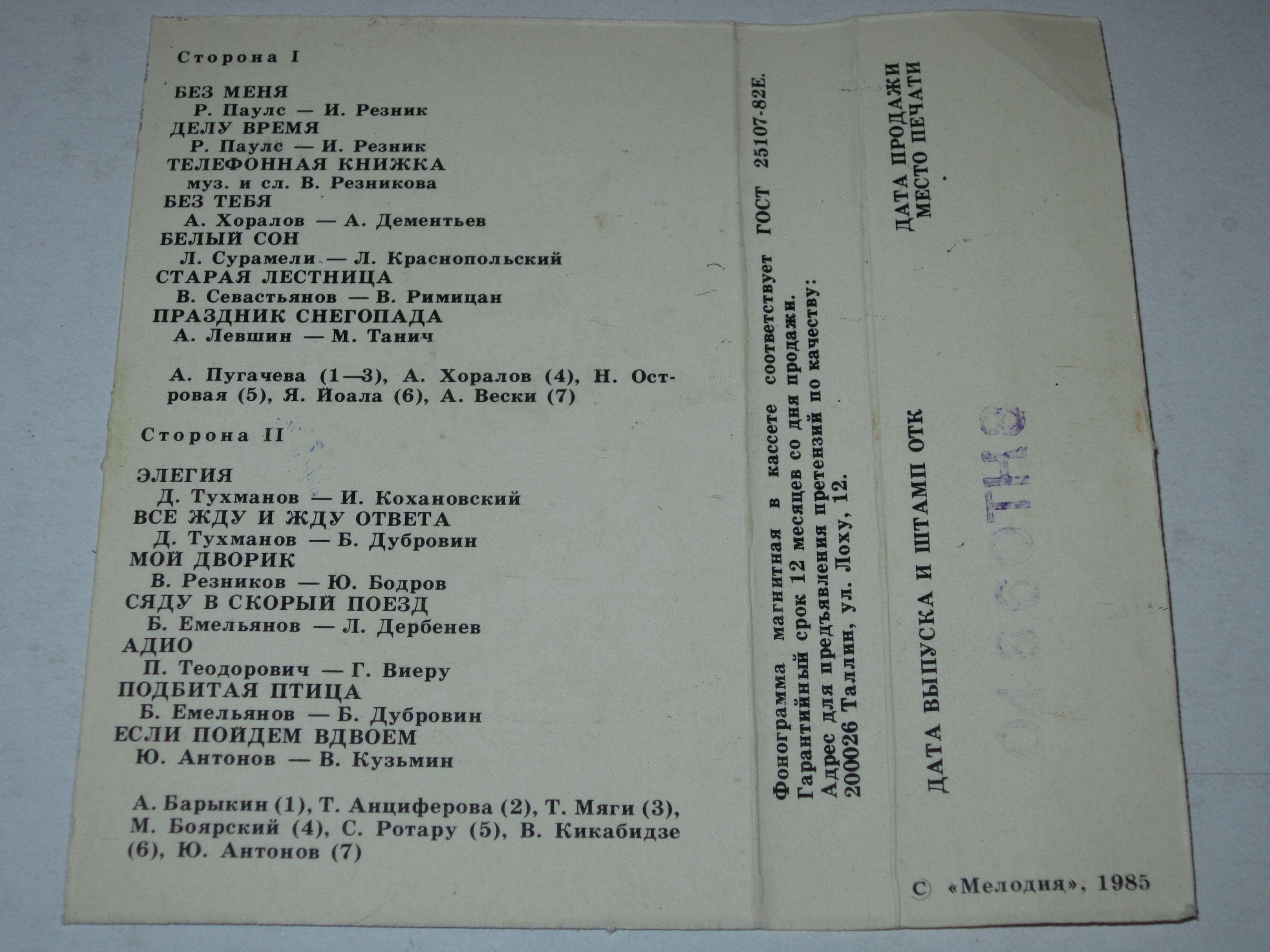 Парад солистов эстрады 3