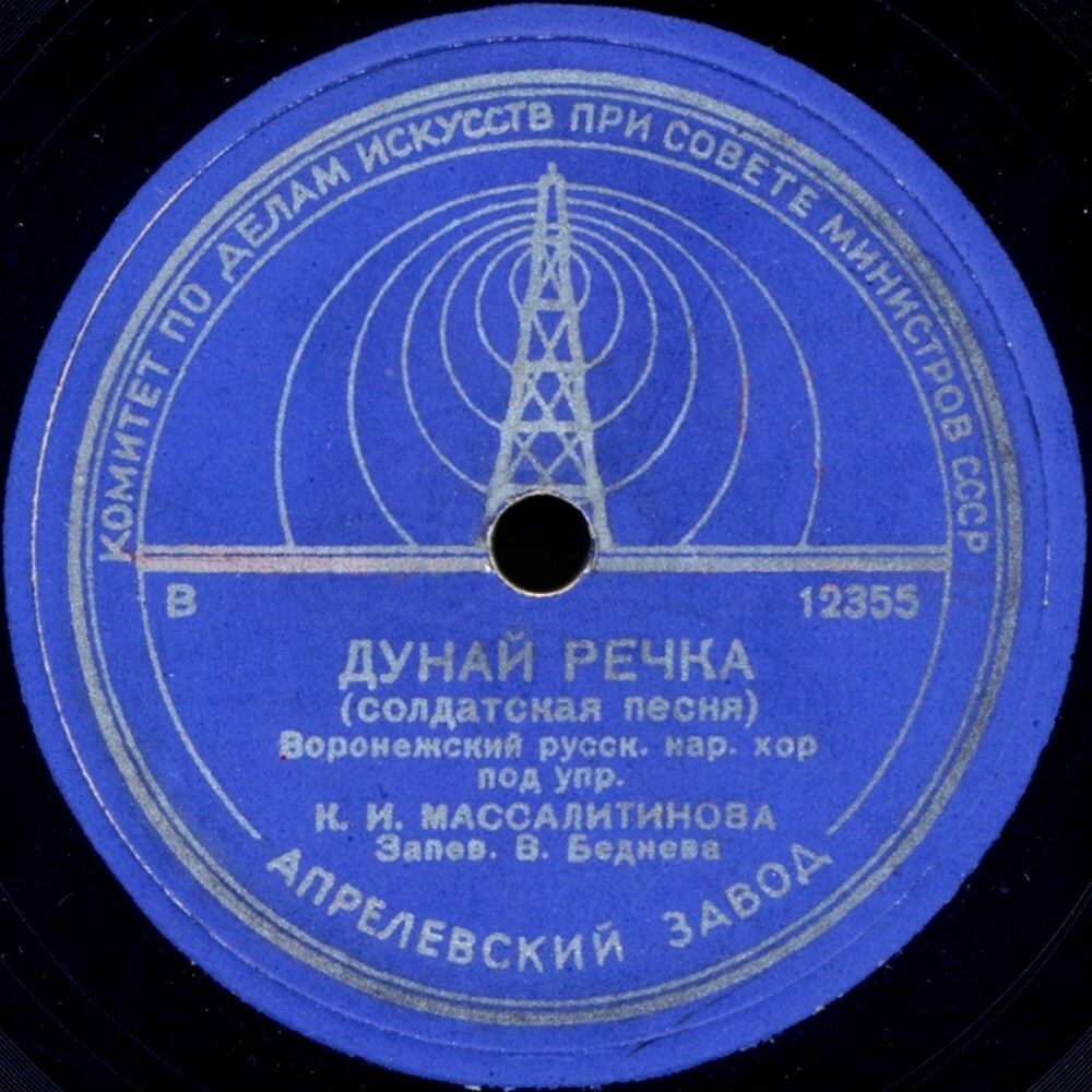 Дунай речка / Небылицы