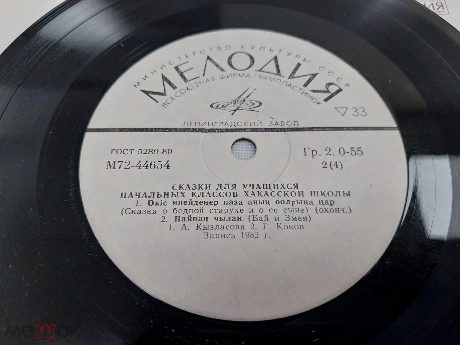 СКАЗКИ. Для учащихся начальных классов хакасских школ