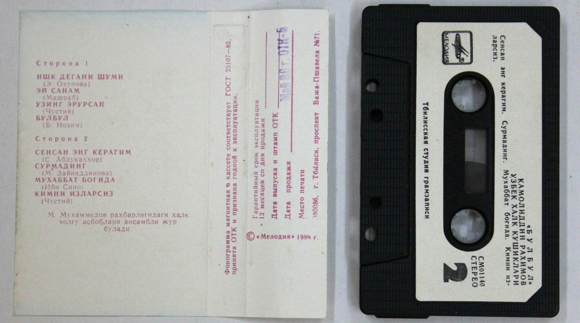 Камолиддин Рахимов. Соловей