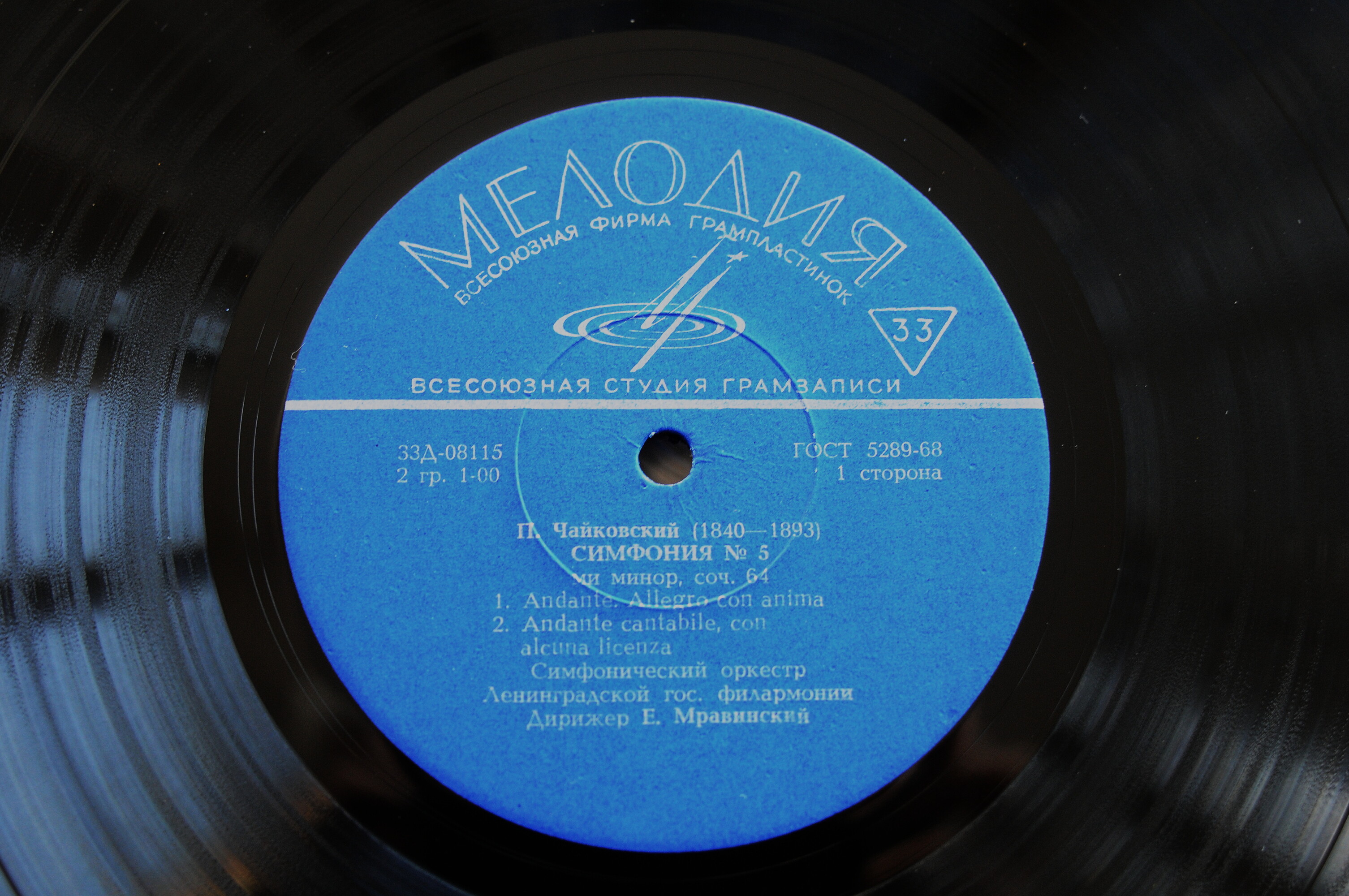 Искусство Евгения  Мравинского (3 пл.)