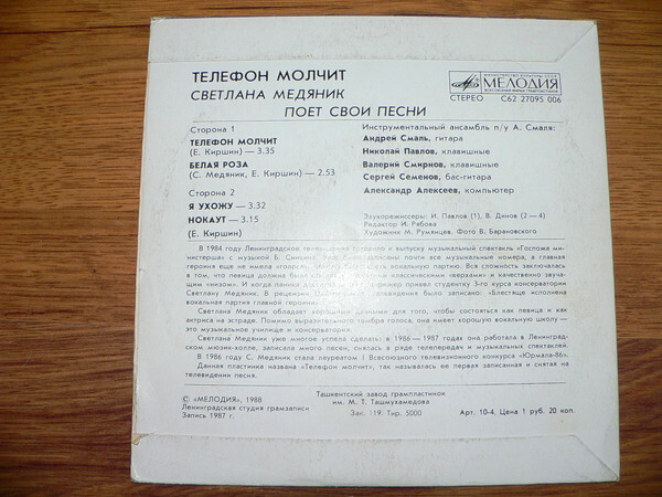 "Телефон молчит". Светлана МЕДЯНИК поет свои песни