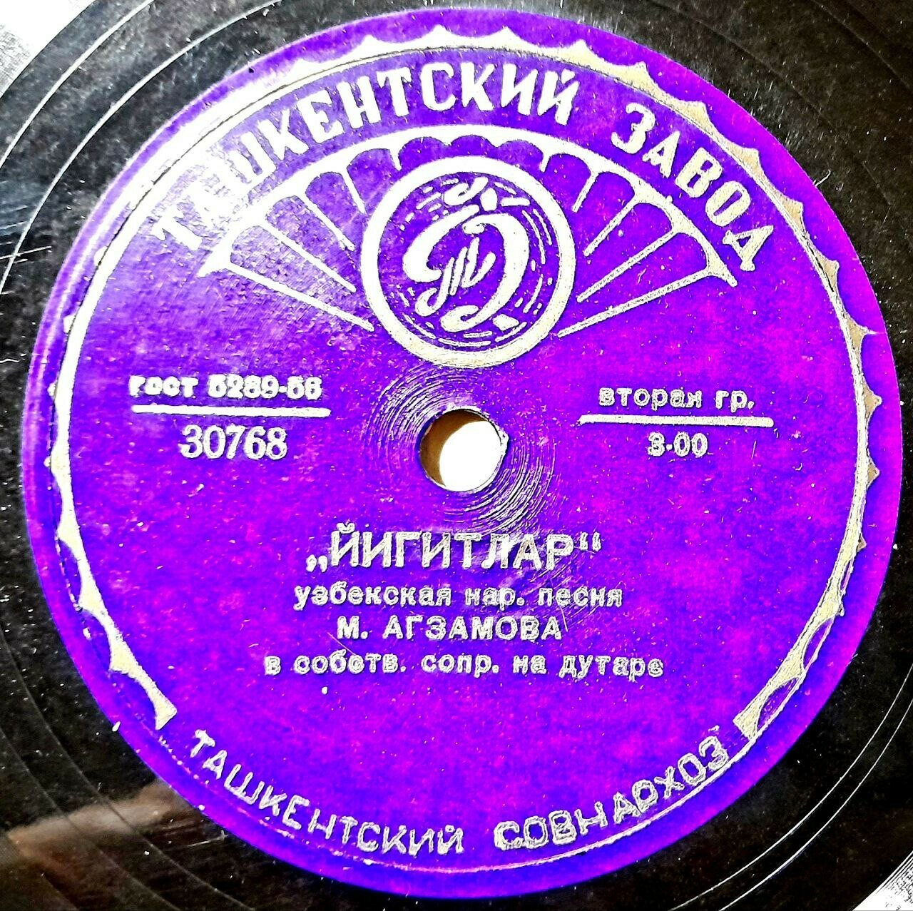 Йигитлар / Бог кучада