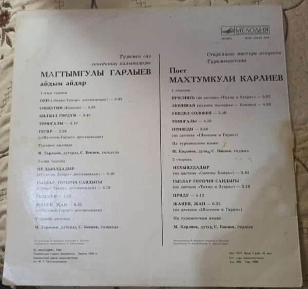КАРЛИЕВ Махтумкули.