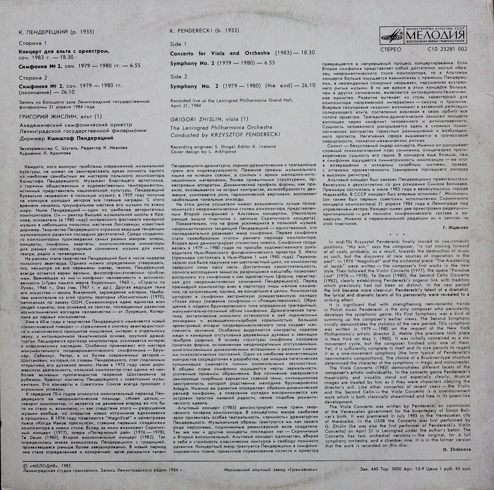 К. ПЕНДЕРЕЦКИЙ (1933)
