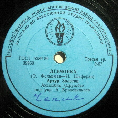 Эдита Пьеха — Стань таким // Артур Золотов — Девчонка