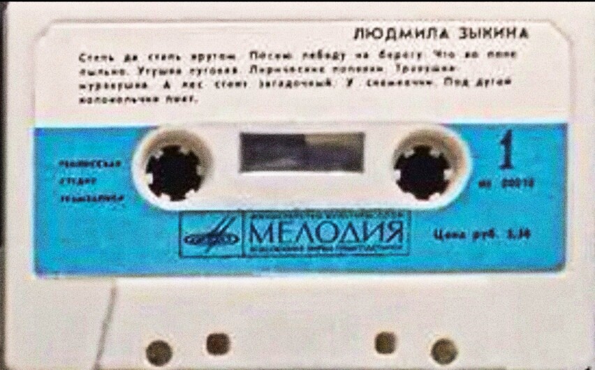 Людмила Зыкина