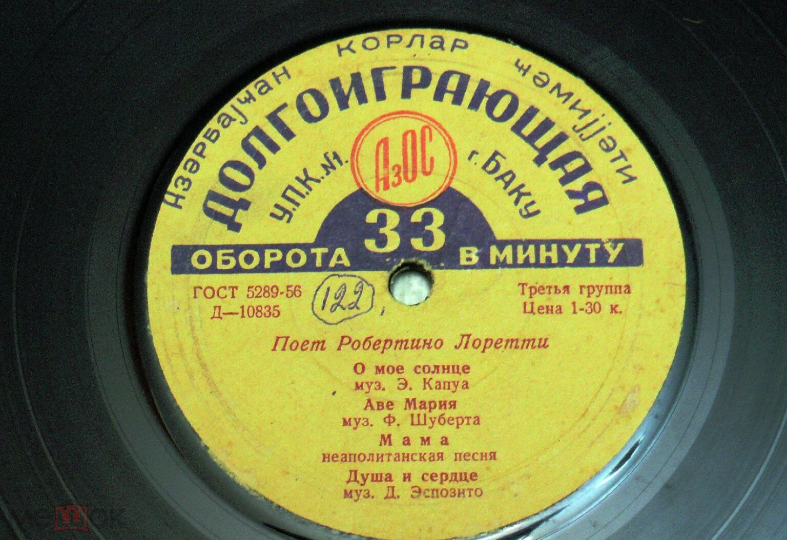 Поёт Робертино Лоретти