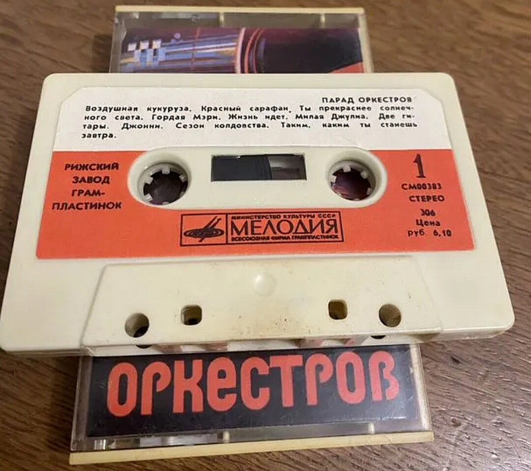 Парад оркестров