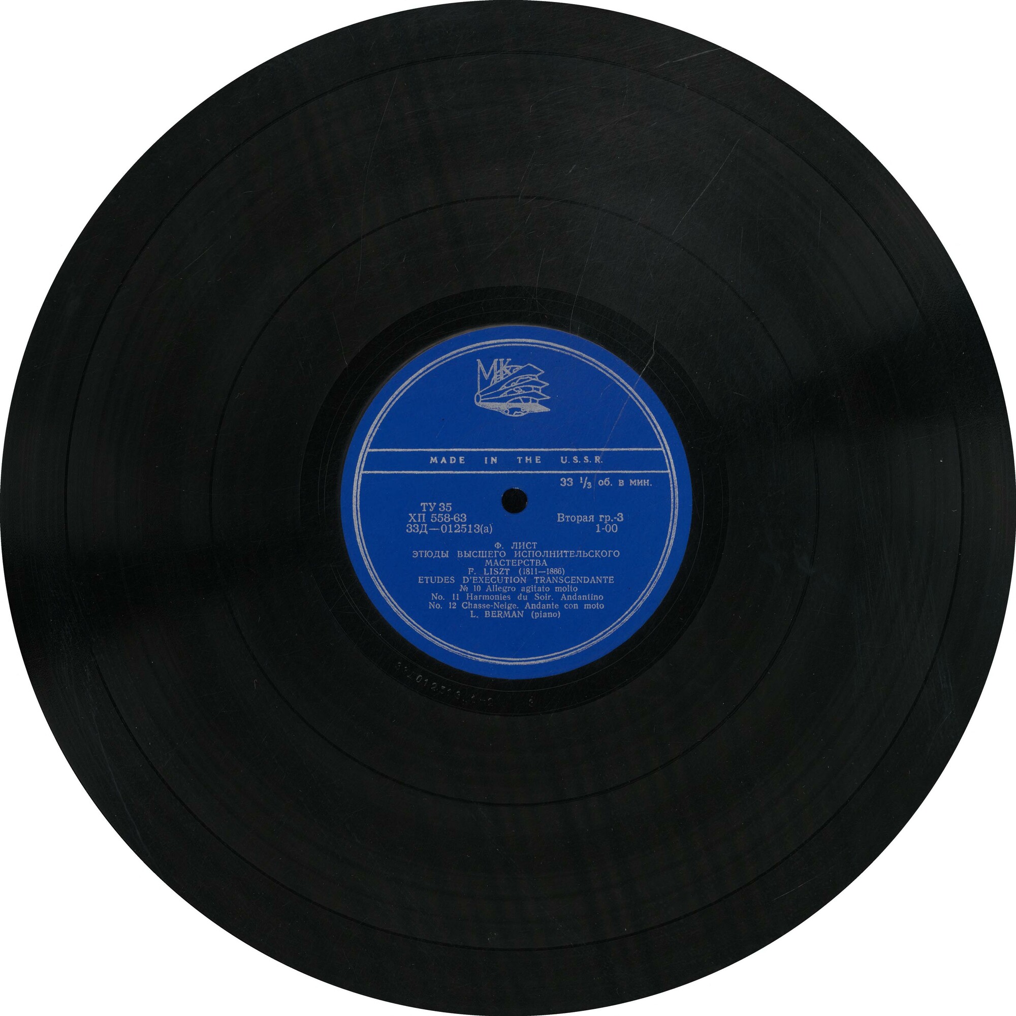 Ф. ЛИСТ Этюды высшего исполнительского мастерства (Лазарь Берман, ф-но)