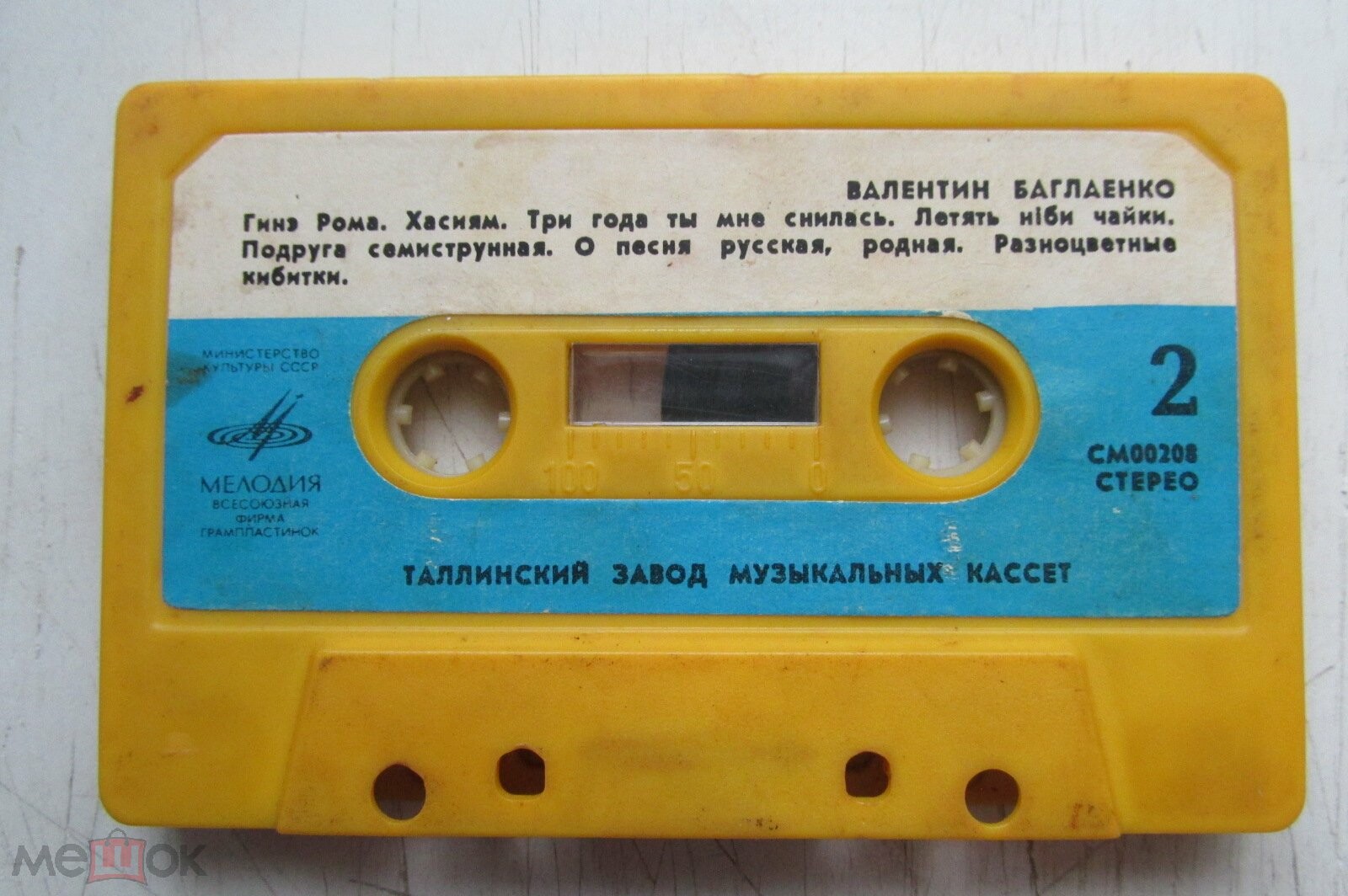 ВАЛЕНТИН БАГЛАЕНКО "Цыганские песни, романсы"