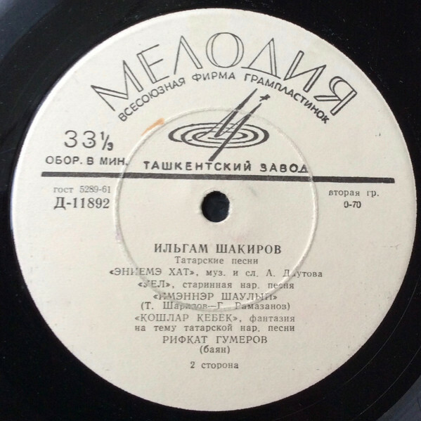 Ильгам ШАКИРОВ: «Татарские песни»
