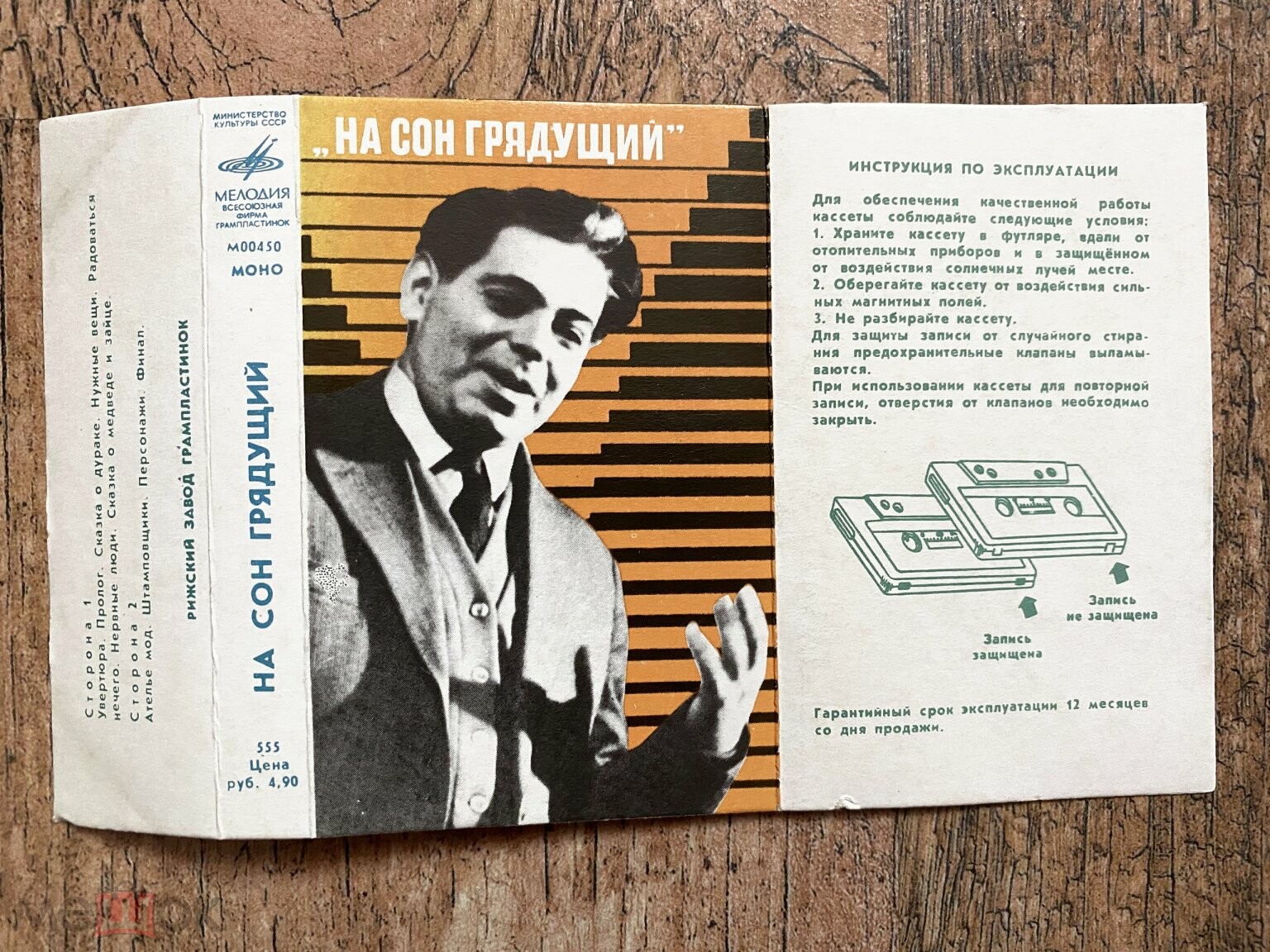 На сон грядущий