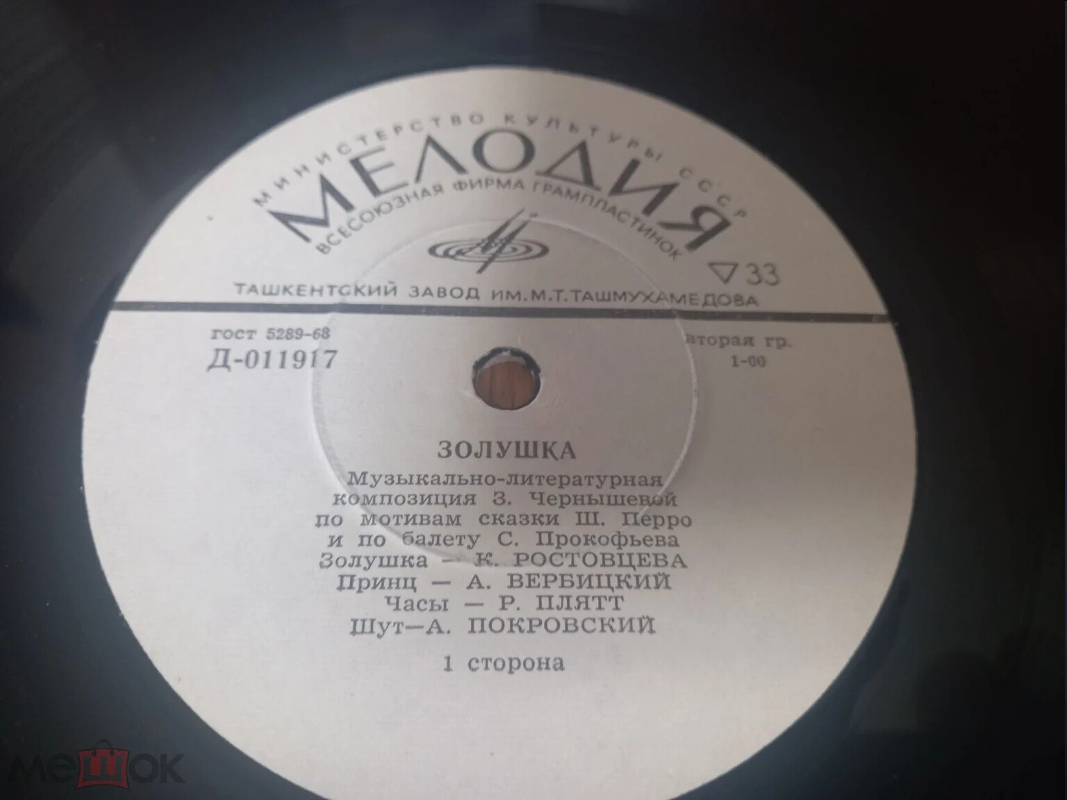 Ш. Перро. Золушка