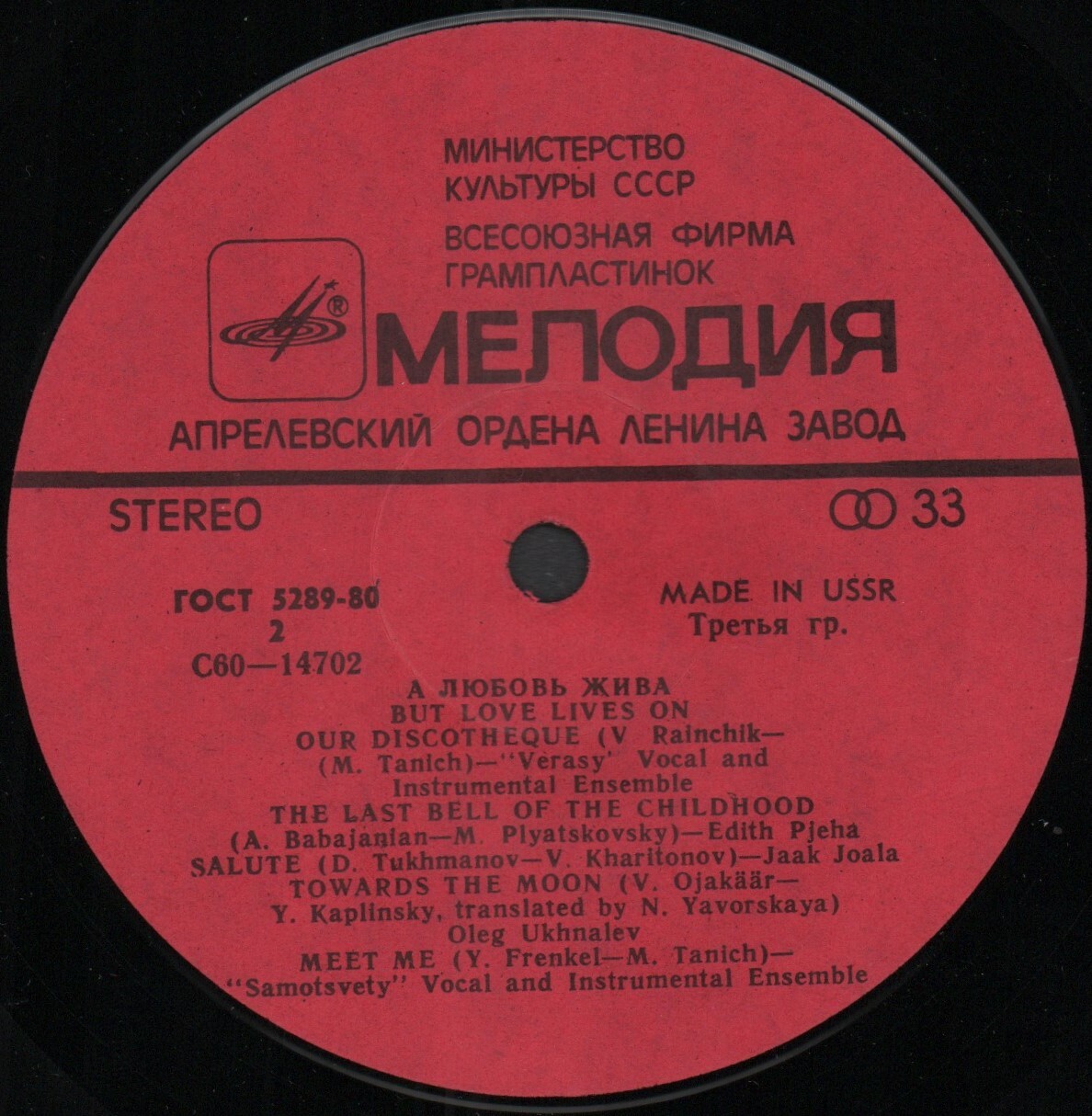 А любовь жива