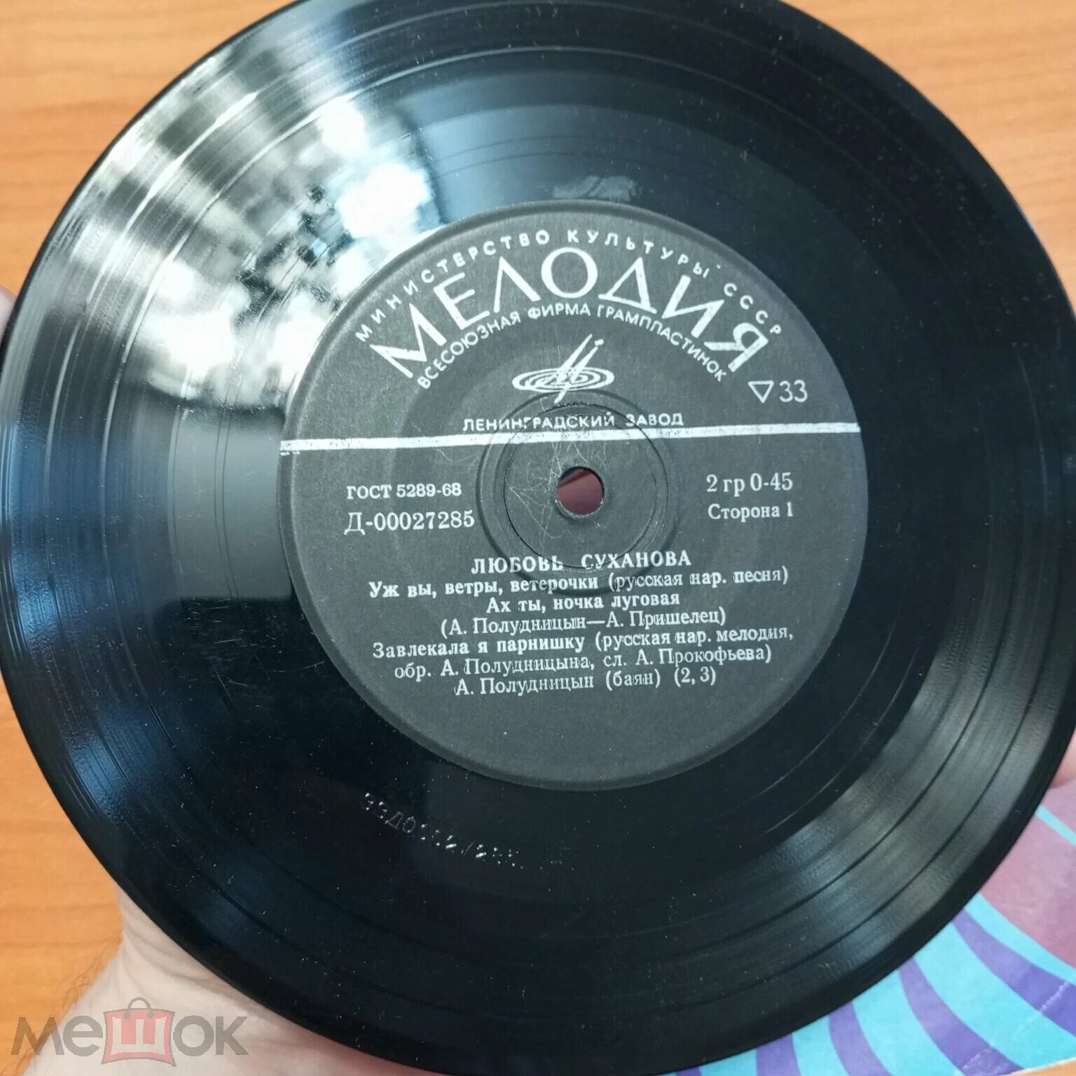 СУХАНОВА Любовь