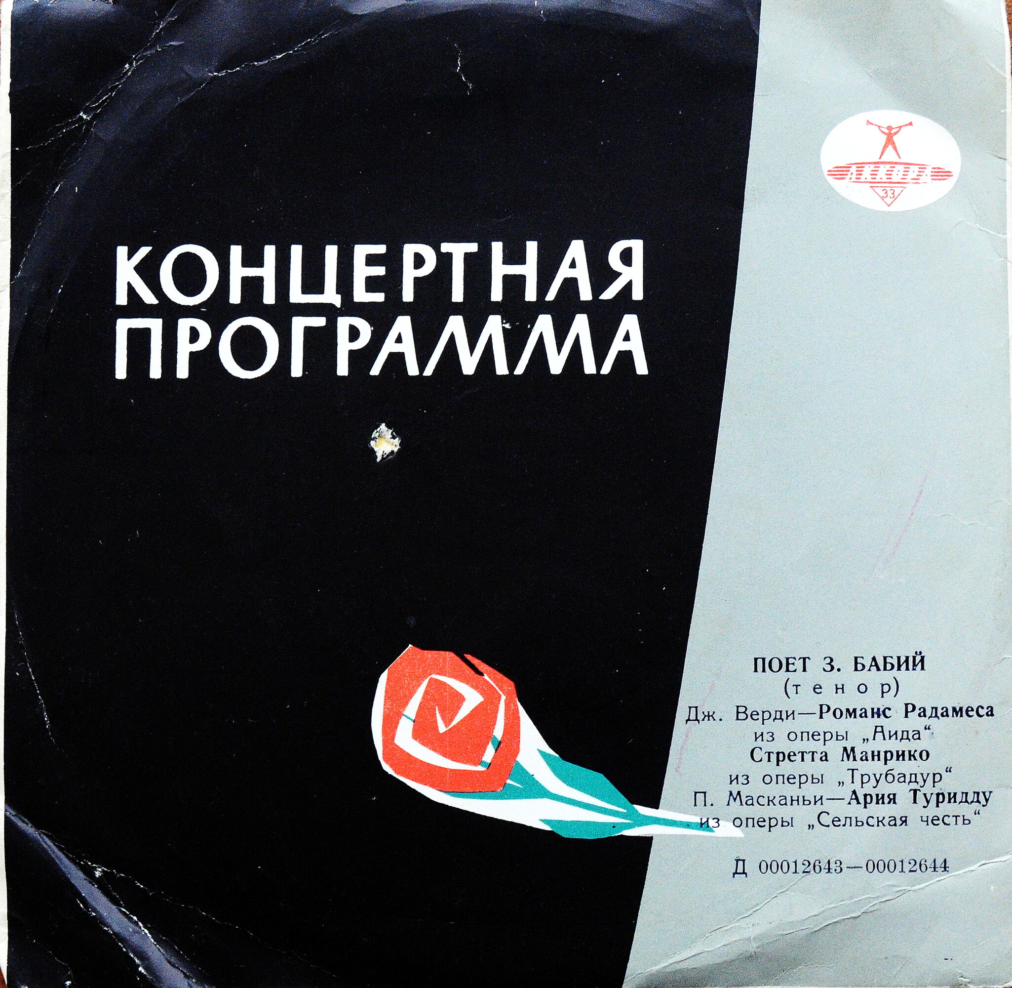 Поет Зиновий Бабий