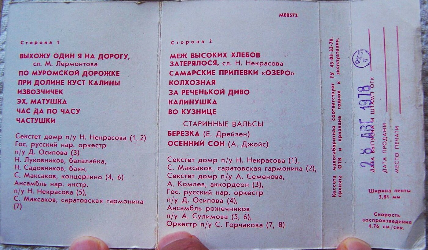 Лидия Русланова. Русские народные песни