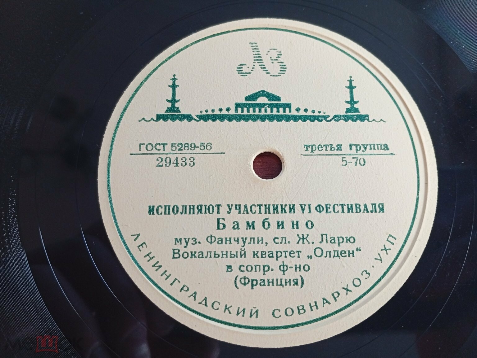 Исполняют участники VI фестиваля (Франция)