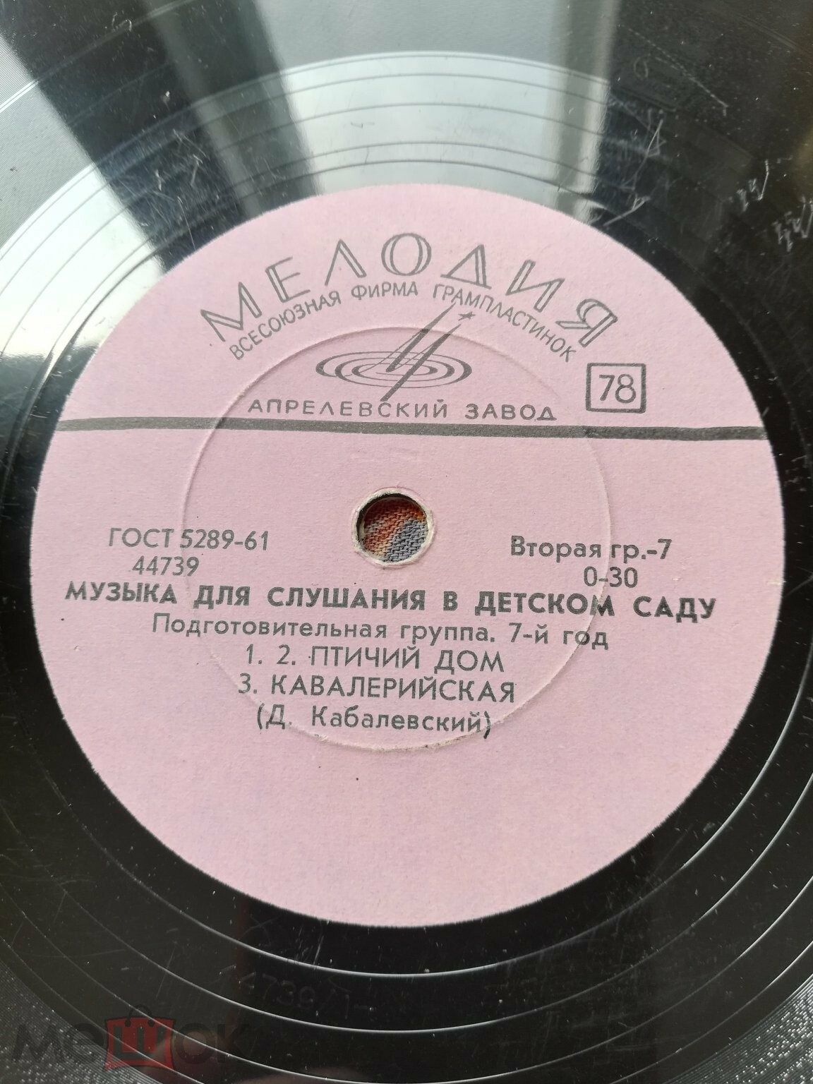 Музыка для слушания в детском саду. Подготовительная группа. 7-й год