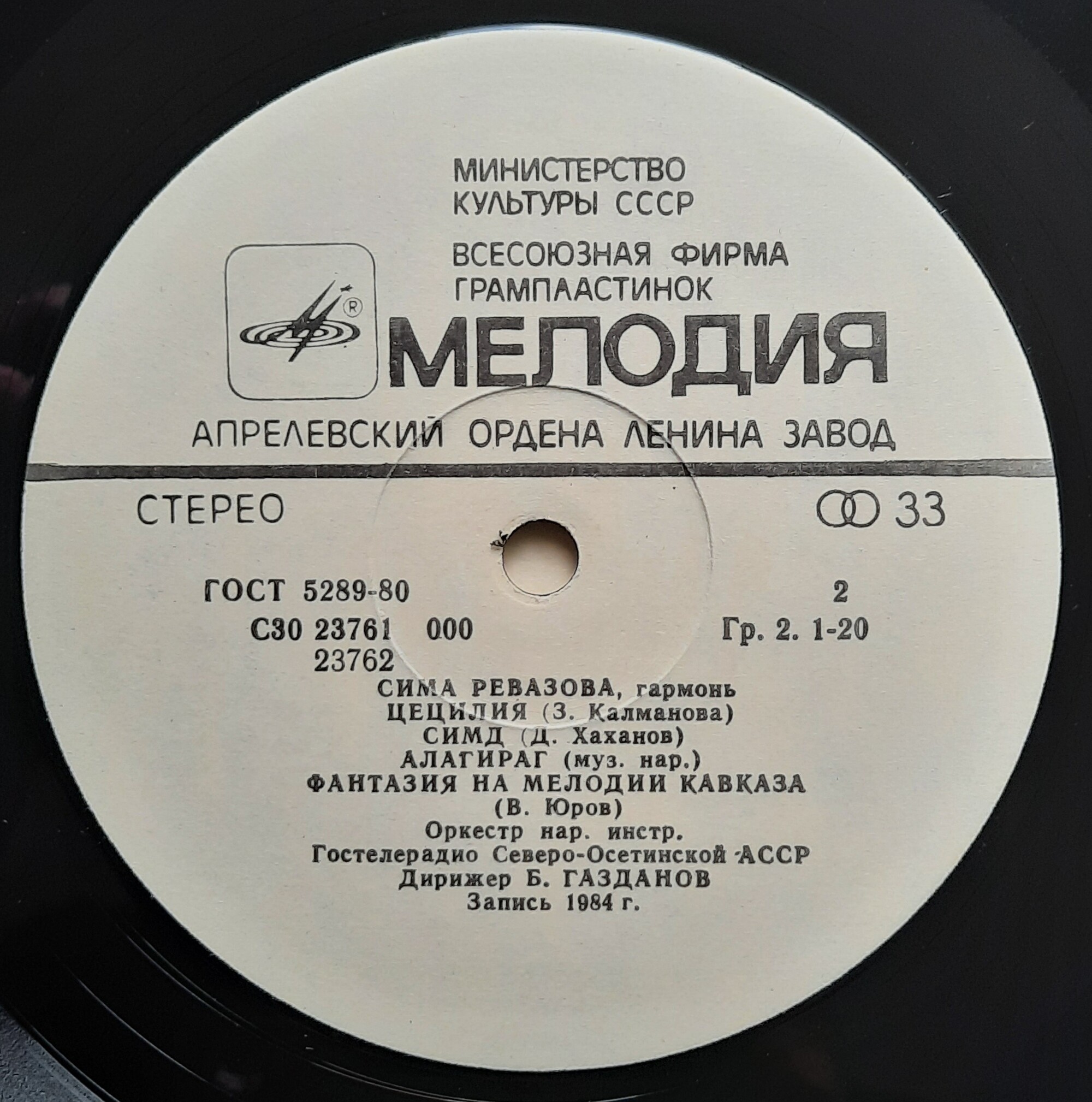 Сима РЕВАЗОВА (гармонь)