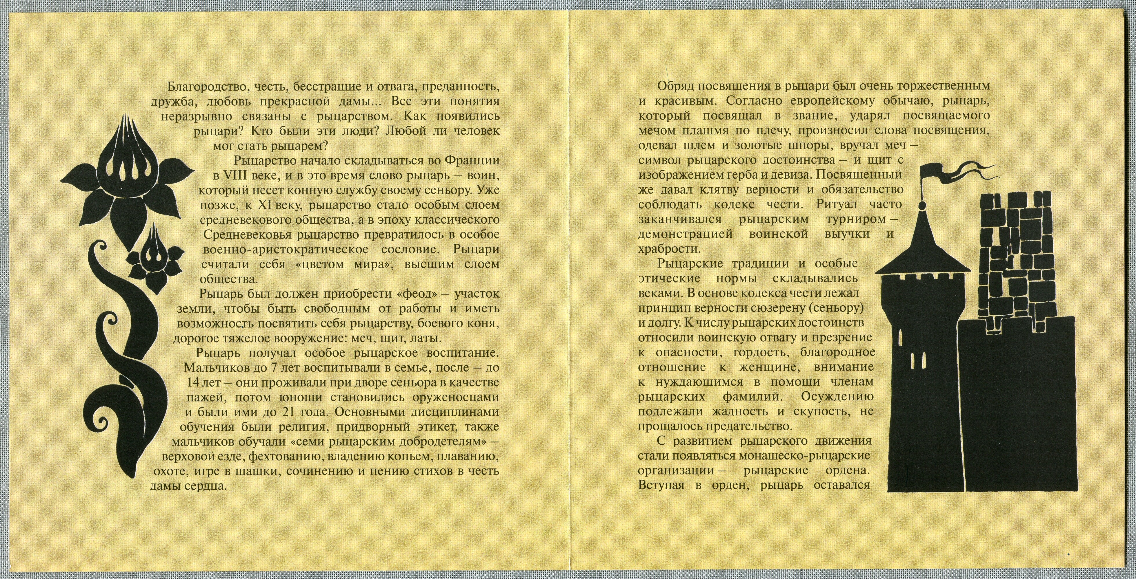 Король Артур и рыцари Круглого стола (Инсценировка Нины Гарской)