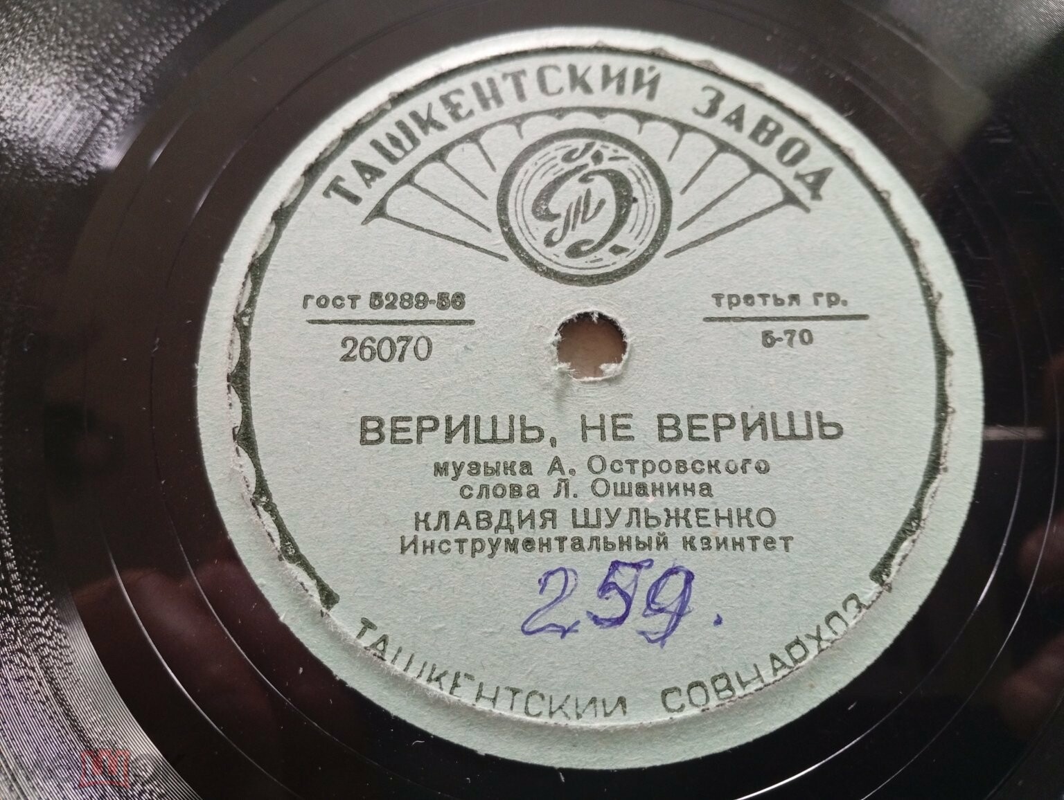 К. Шульженко - Веришь, не веришь / Девичьи попевочки