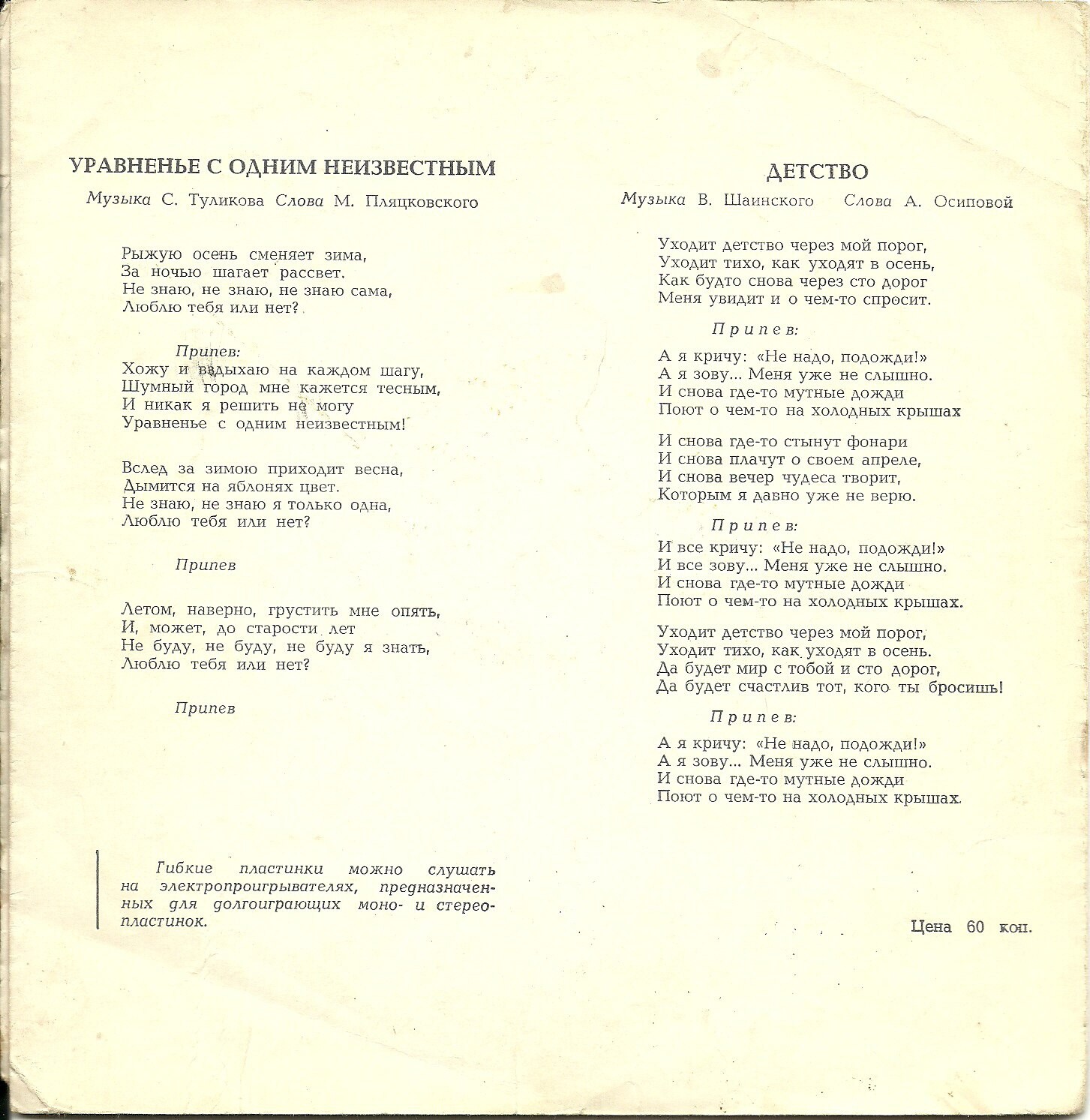 Поёт Нина Бродская