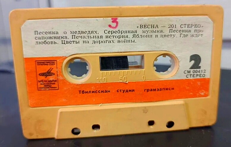“Весна-201 стерео”