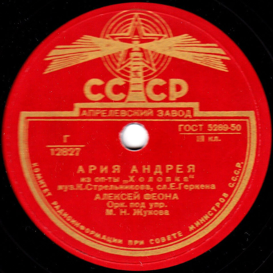 Ария Андрея / Лирический вальс