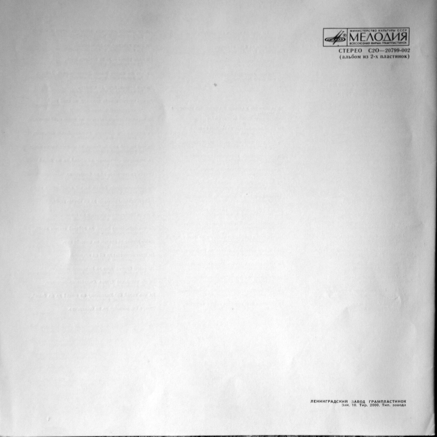 СВАДЕБНЫЕ ПЕСНИ ЛЕТНЕГО БЕРЕГА БЕЛОГО МОРЯ