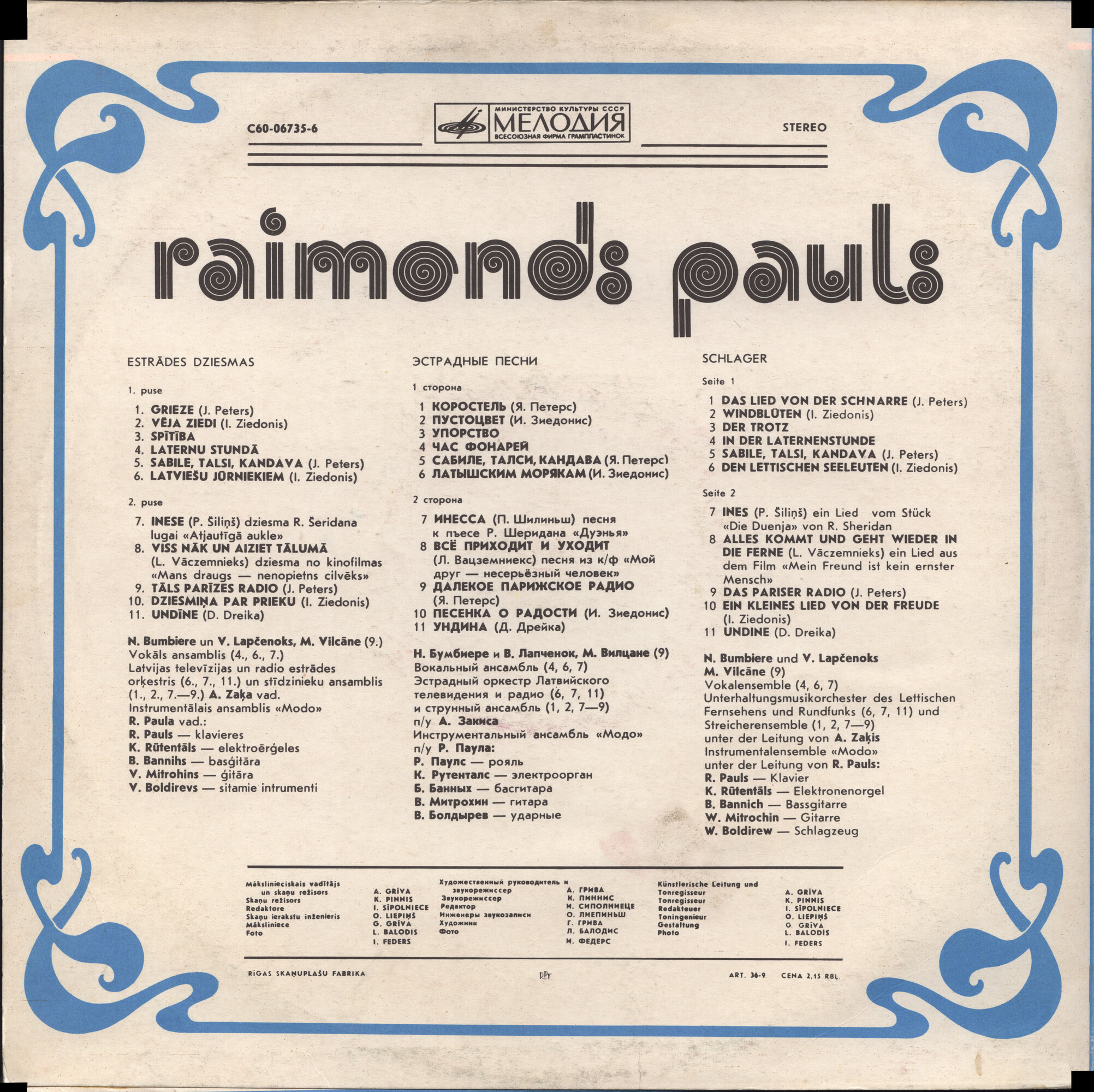 ПАУЛС Раймондс. «Эстрадные песни» «Laternu stundā» («Час фонарей»)