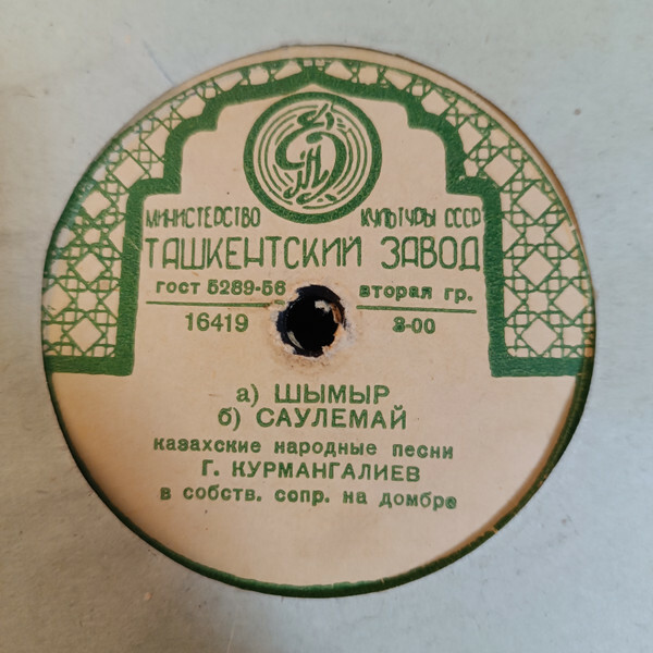 Казахские народные песни