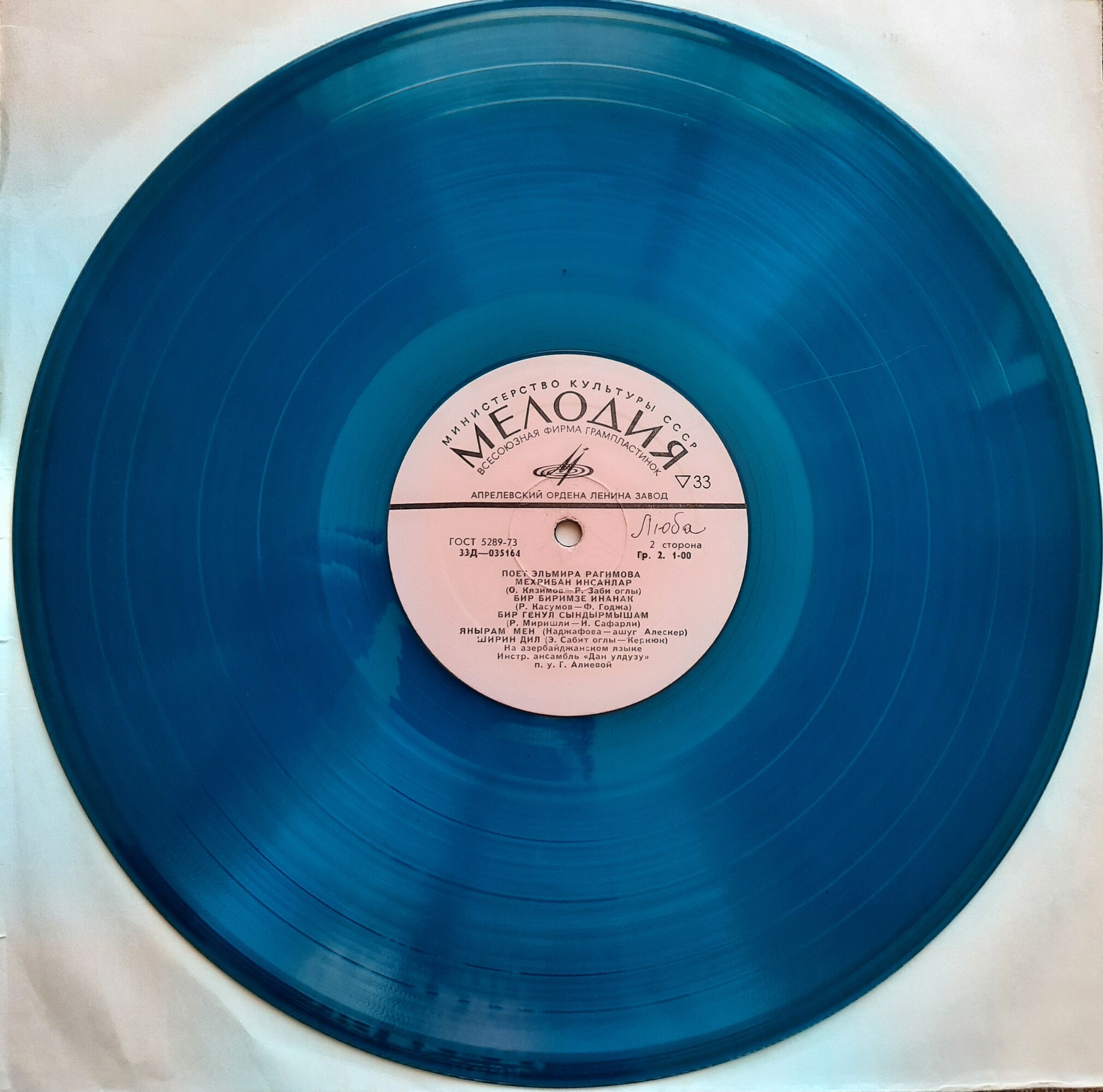 Поёт Эльмира Рагимова. Азербайджанские песни