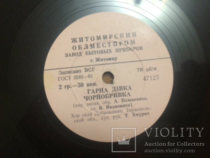 Хор села Добровляны Тернопольской обл. Украинской ССР, худ. рук. Т. Хмурич