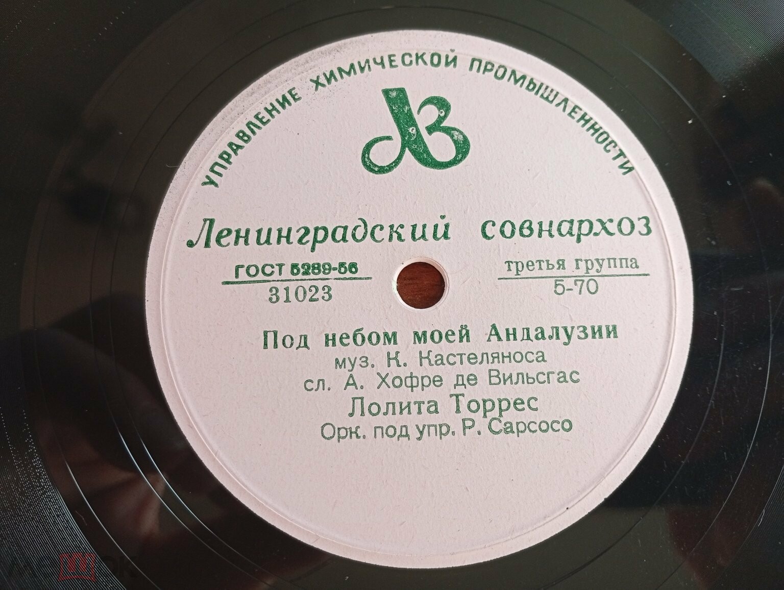 Лолита Торрес - Любимая Каталония / Под небом моей Андалузии