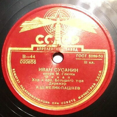 М. ГЛИНКА. "Иван Сусанин", опера в 4 действиях