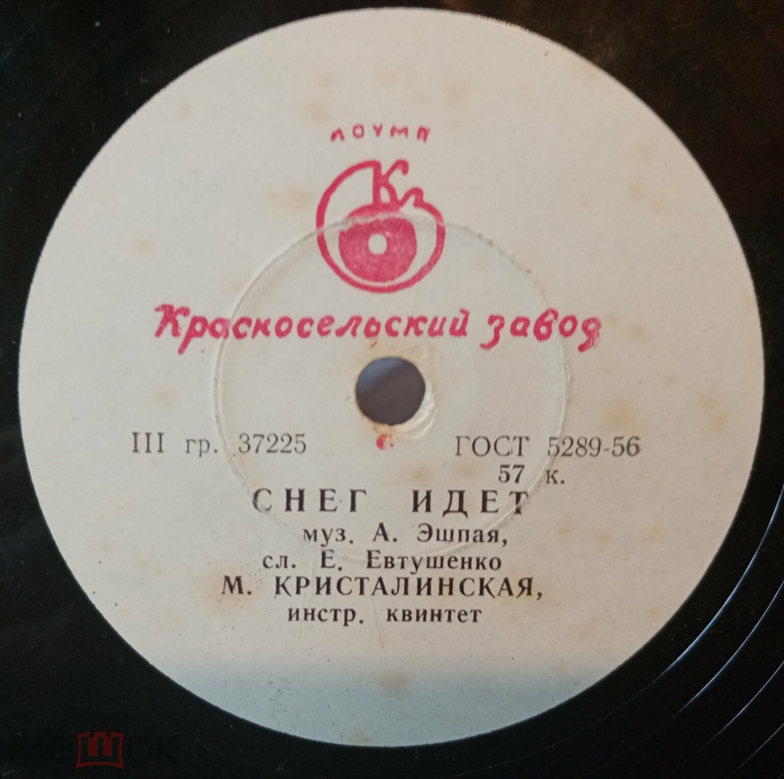 Майя Кристалинская - Снег идёт / Этот Новый год